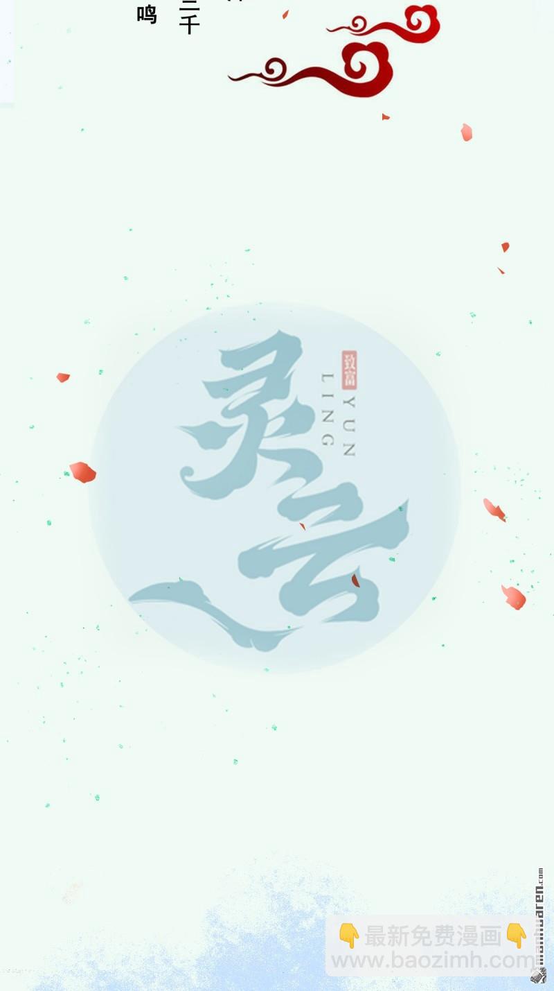 🍸鬼医凤九 第652回 小九的新皮肤 第4页
