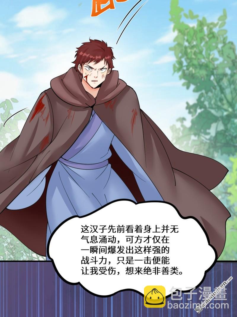 🍸鬼医凤九 第652回 小九的新皮肤 第40页