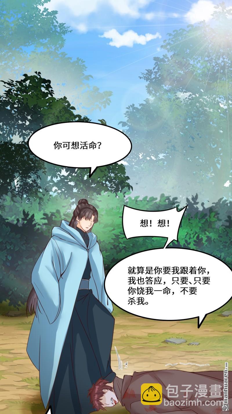 🍸鬼医凤九 第652回 小九的新皮肤 第46页
