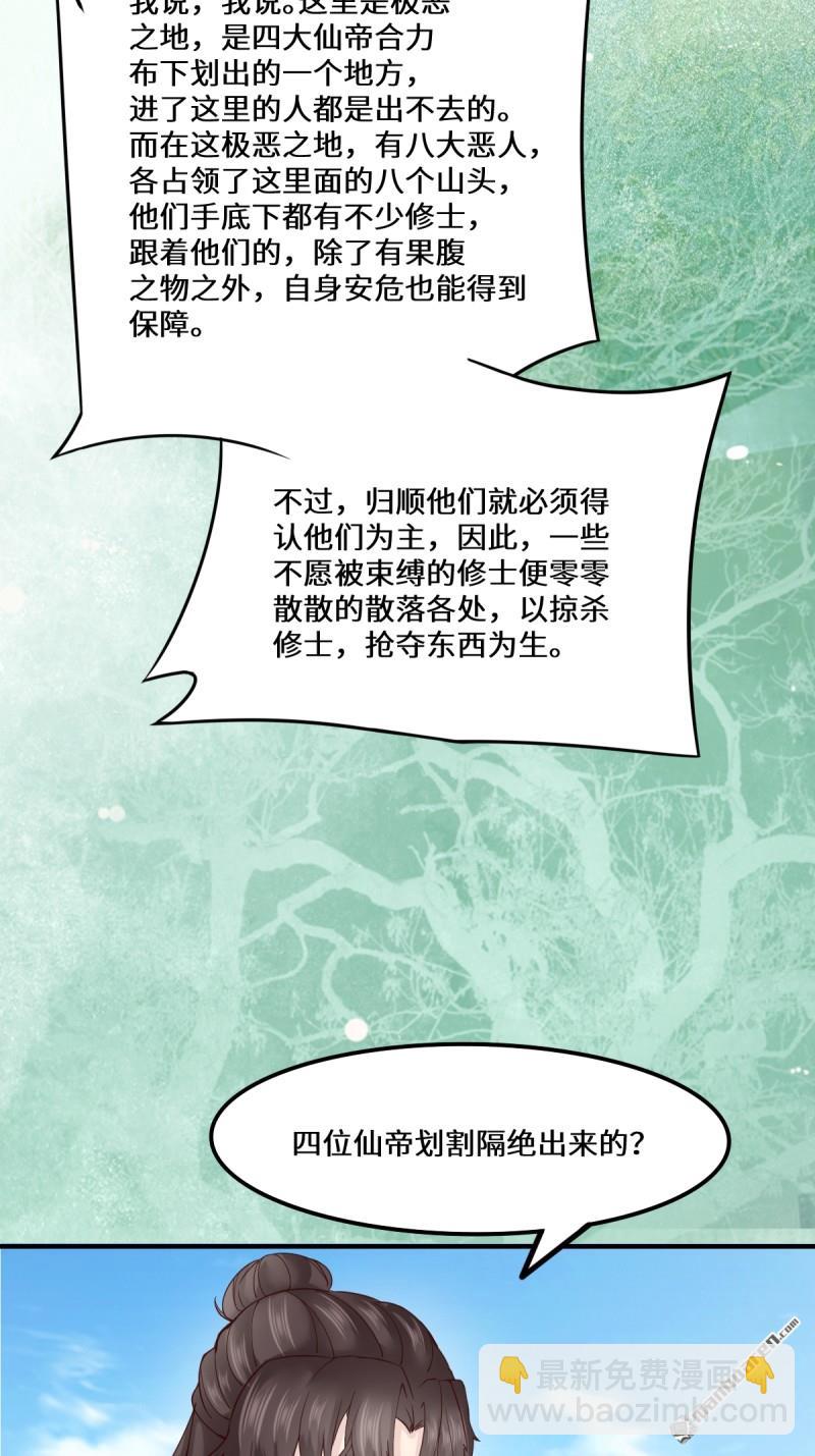 🍸鬼医凤九 第652回 小九的新皮肤 第48页
