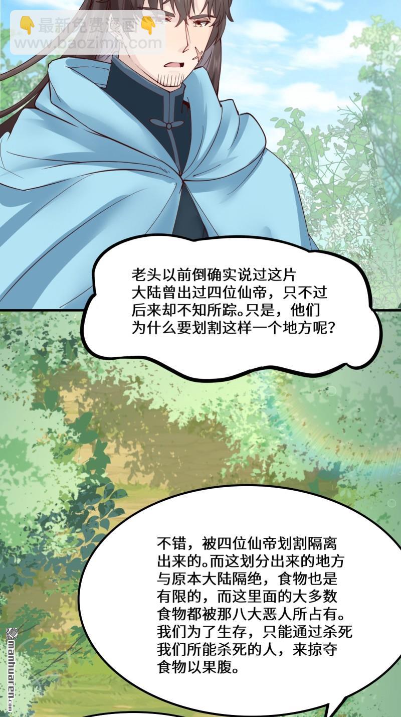 🍸鬼医凤九 第652回 小九的新皮肤 第49页
