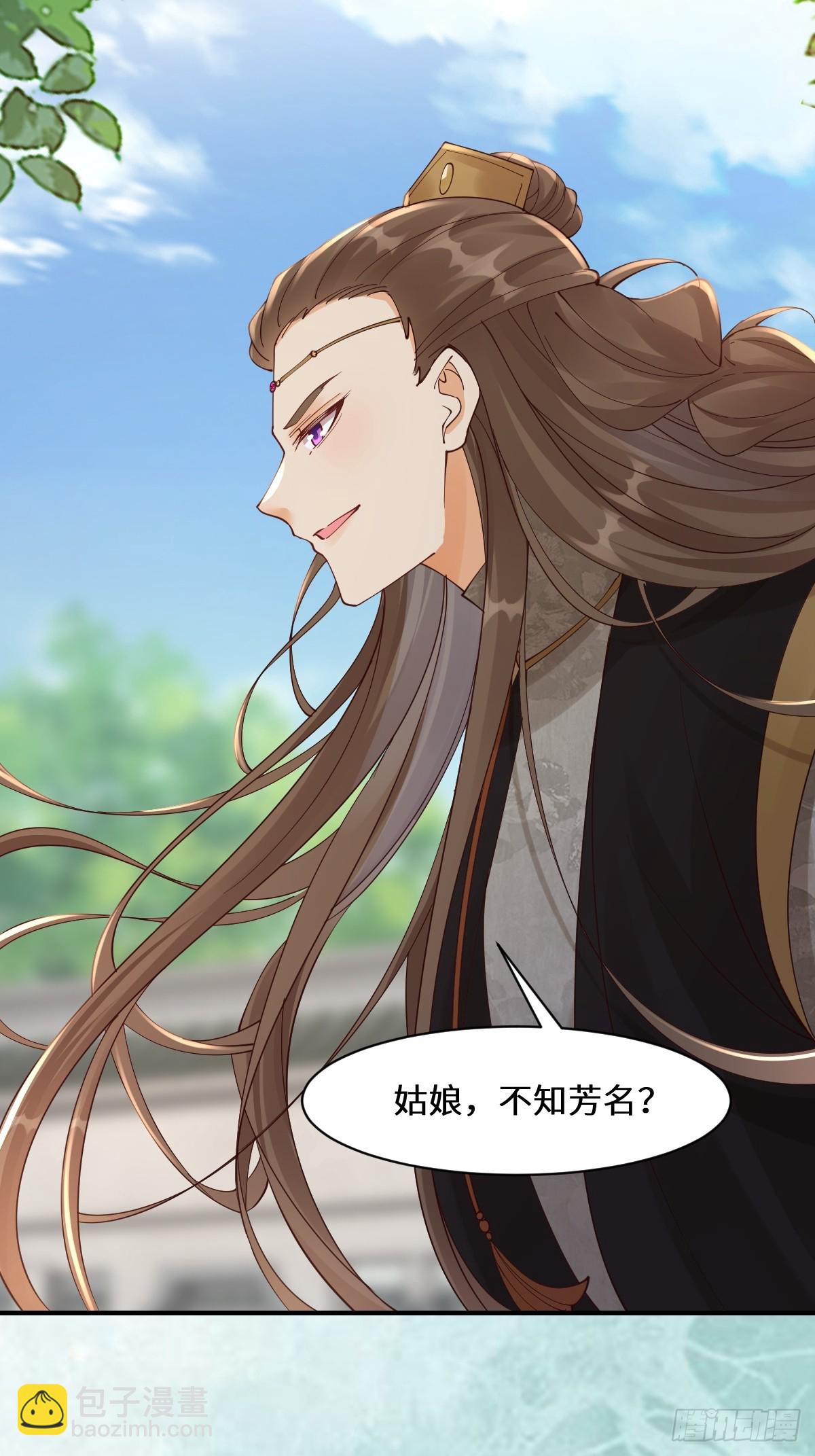 🍸鬼医凤九 647 易修染 第10页