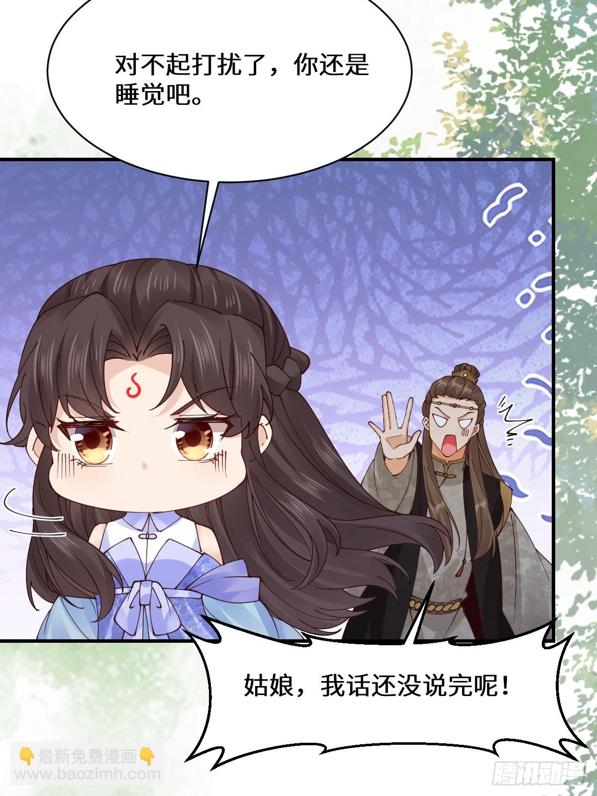 🍸鬼医凤九 647 易修染 第15页