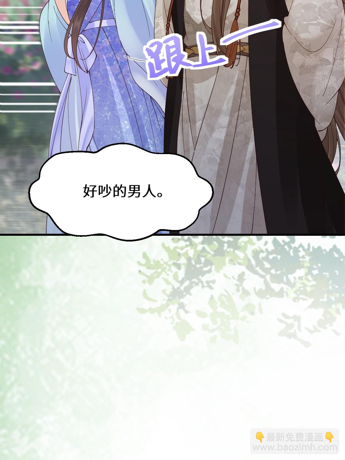 🍸鬼医凤九 647 易修染 第17页