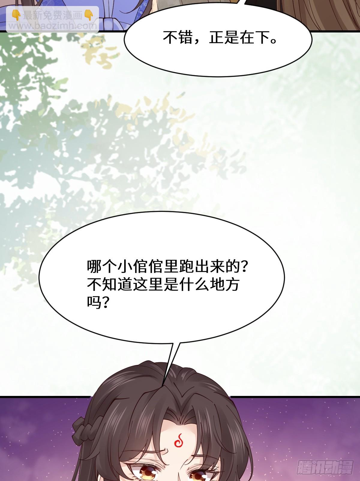 🍸鬼医凤九 647 易修染 第19页