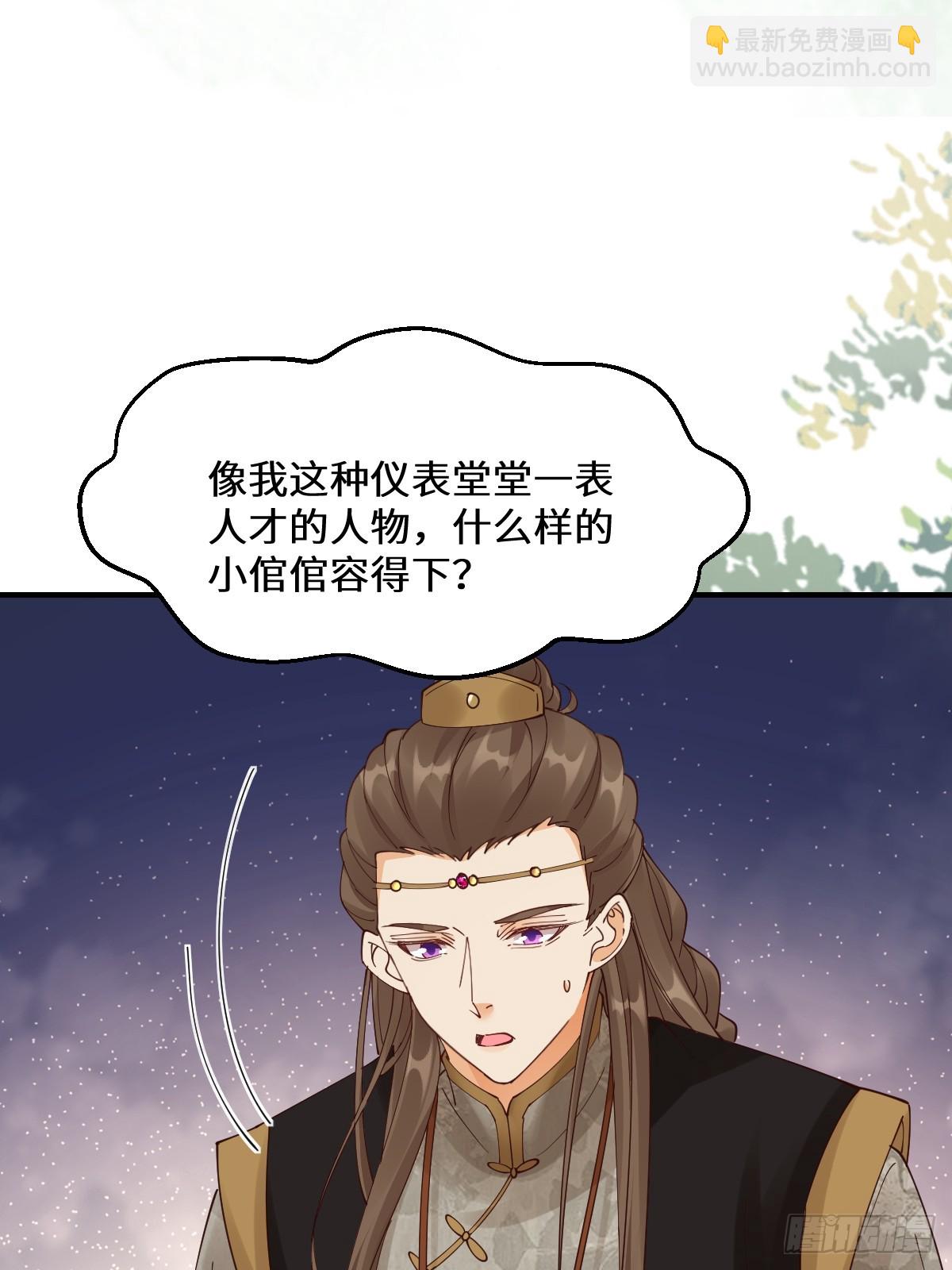 🍸鬼医凤九 647 易修染 第23页