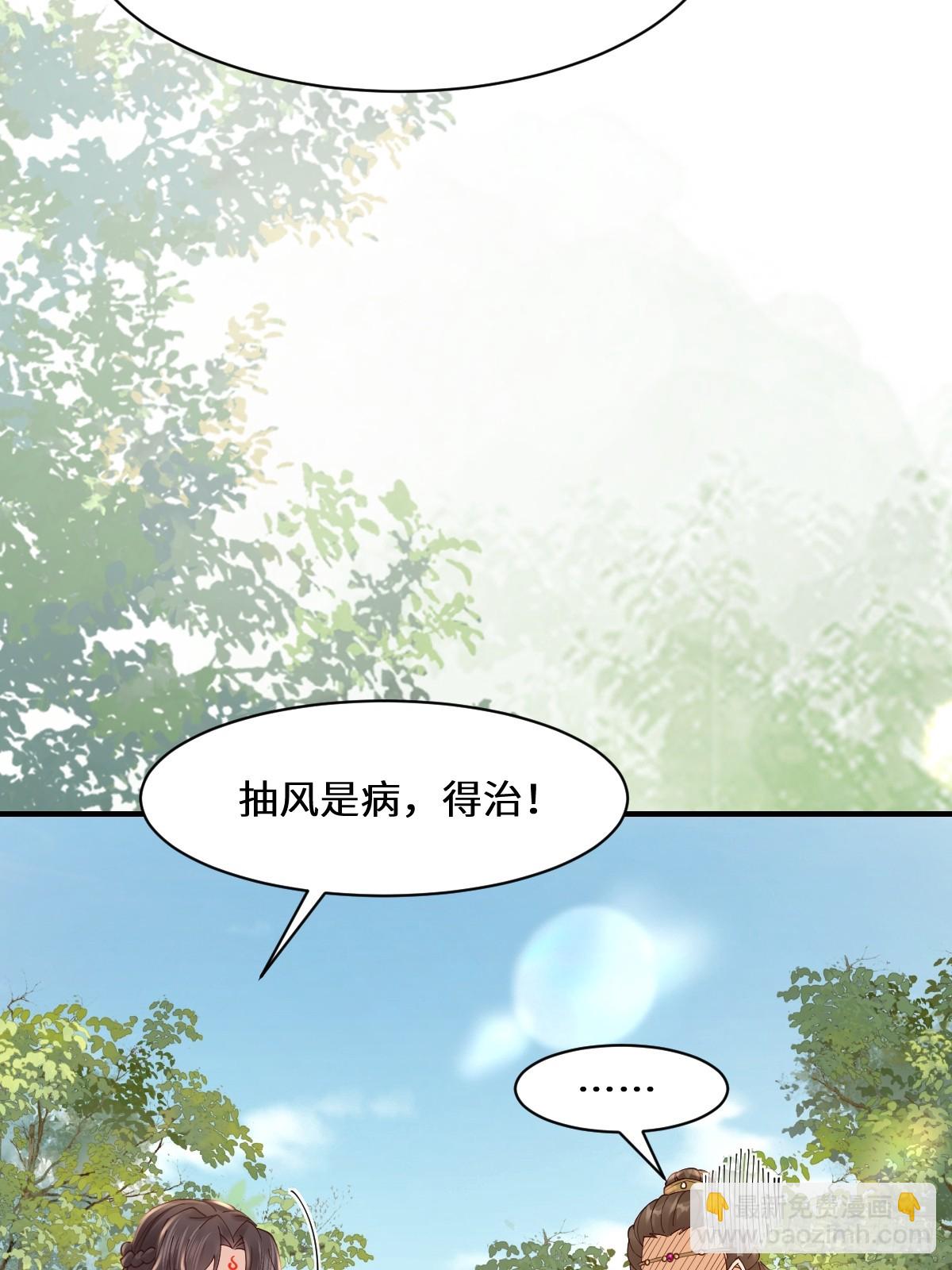 🍸鬼医凤九 647 易修染 第26页