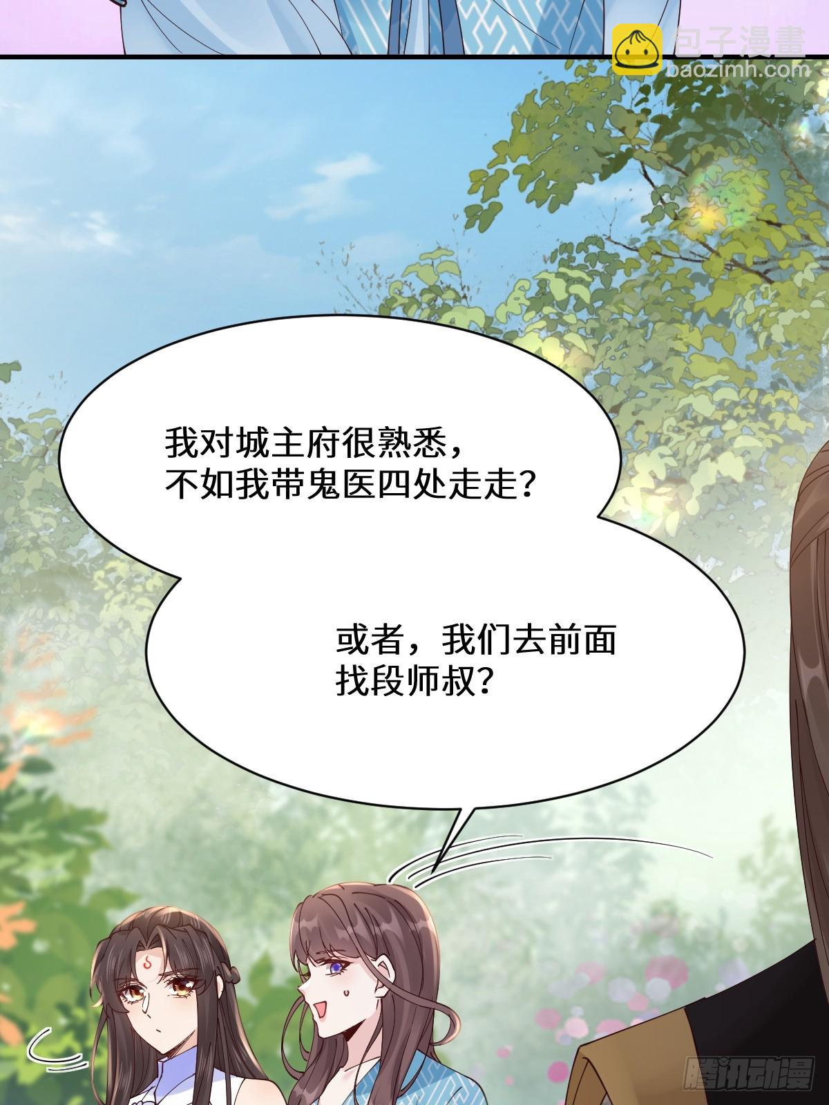 🍸鬼医凤九 647 易修染 第29页