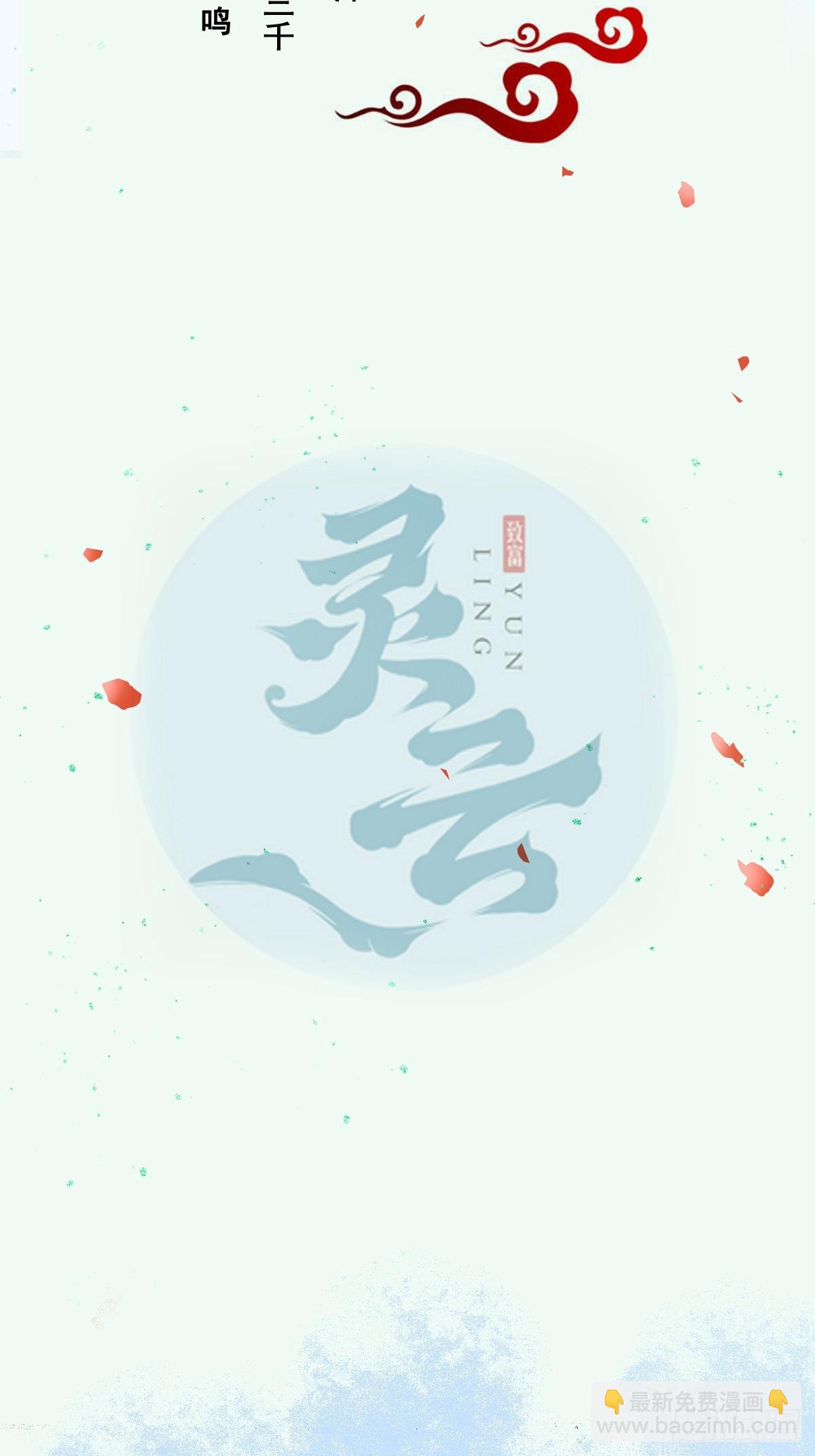 🍸鬼医凤九 647 易修染 第3页