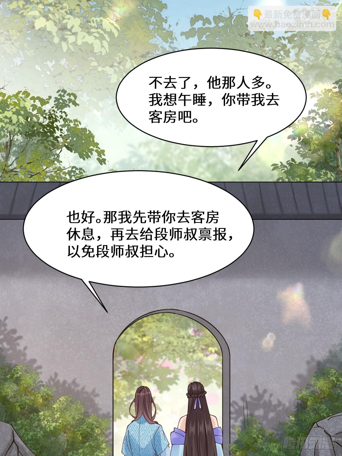 🍸鬼医凤九 647 易修染 第31页