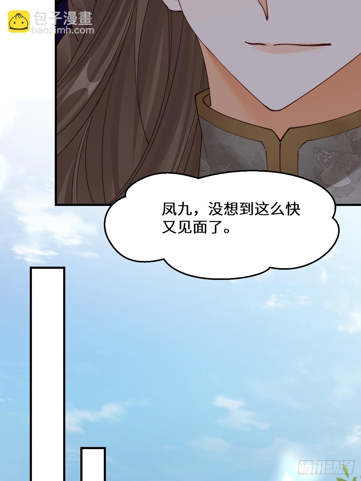 🍸鬼医凤九 647 易修染 第34页