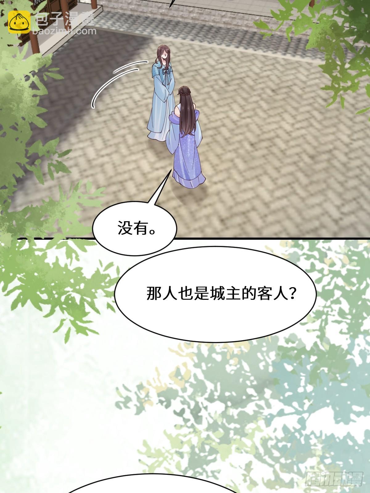 🍸鬼医凤九 647 易修染 第36页