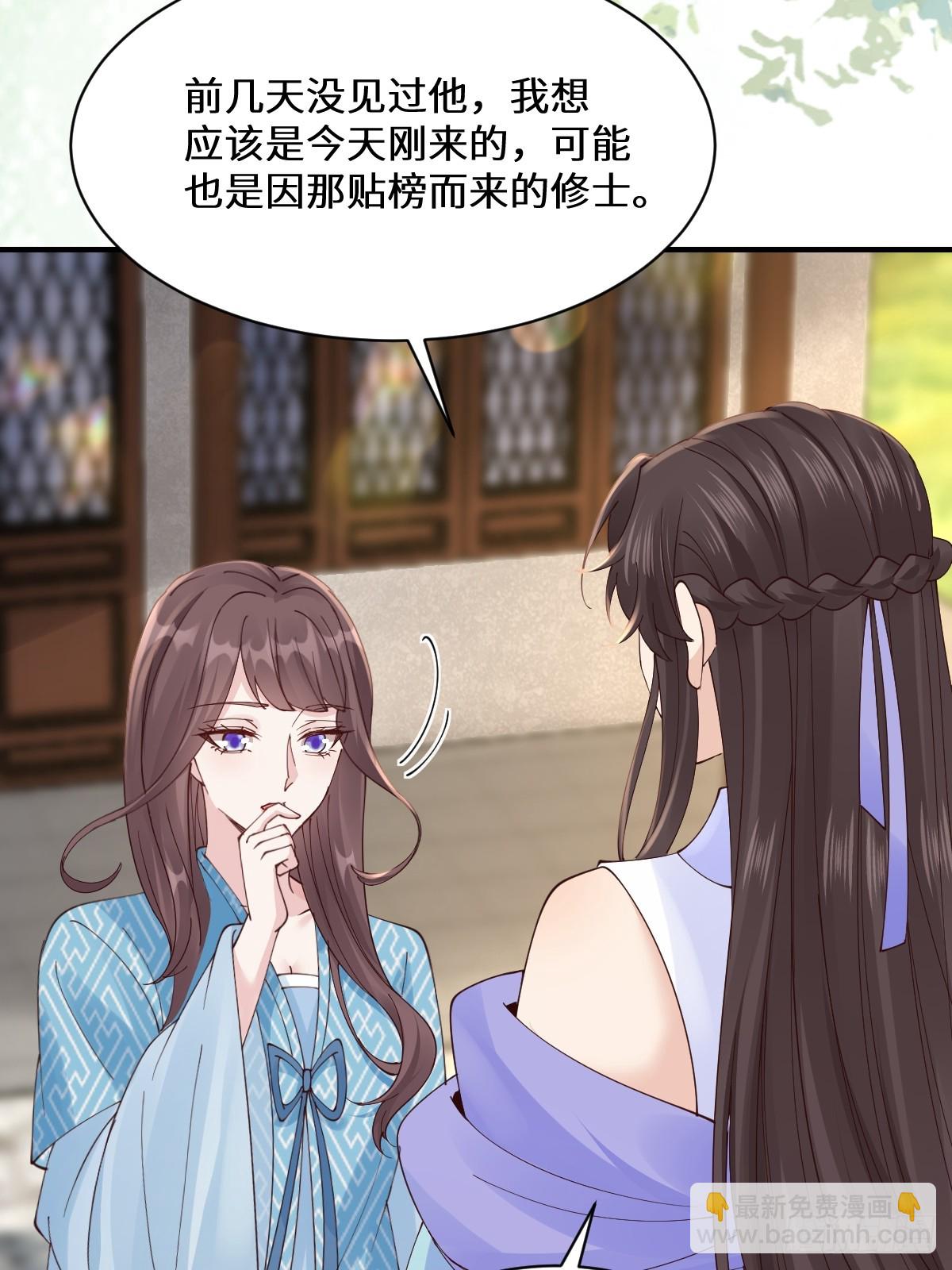 🍸鬼医凤九 647 易修染 第37页