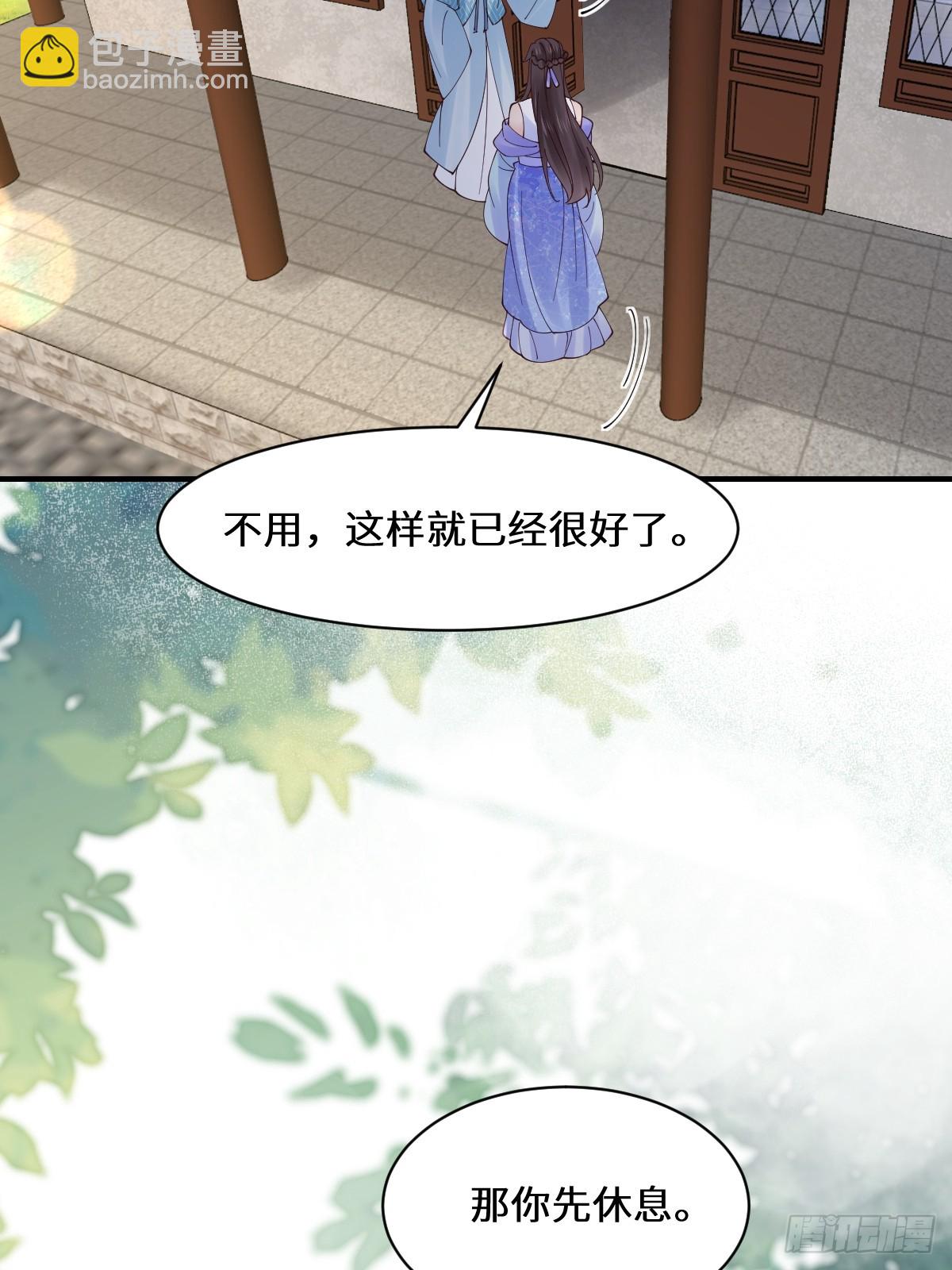 🍸鬼医凤九 647 易修染 第39页