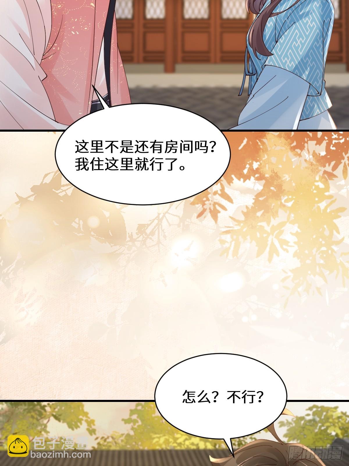 🍸鬼医凤九 647 易修染 第44页
