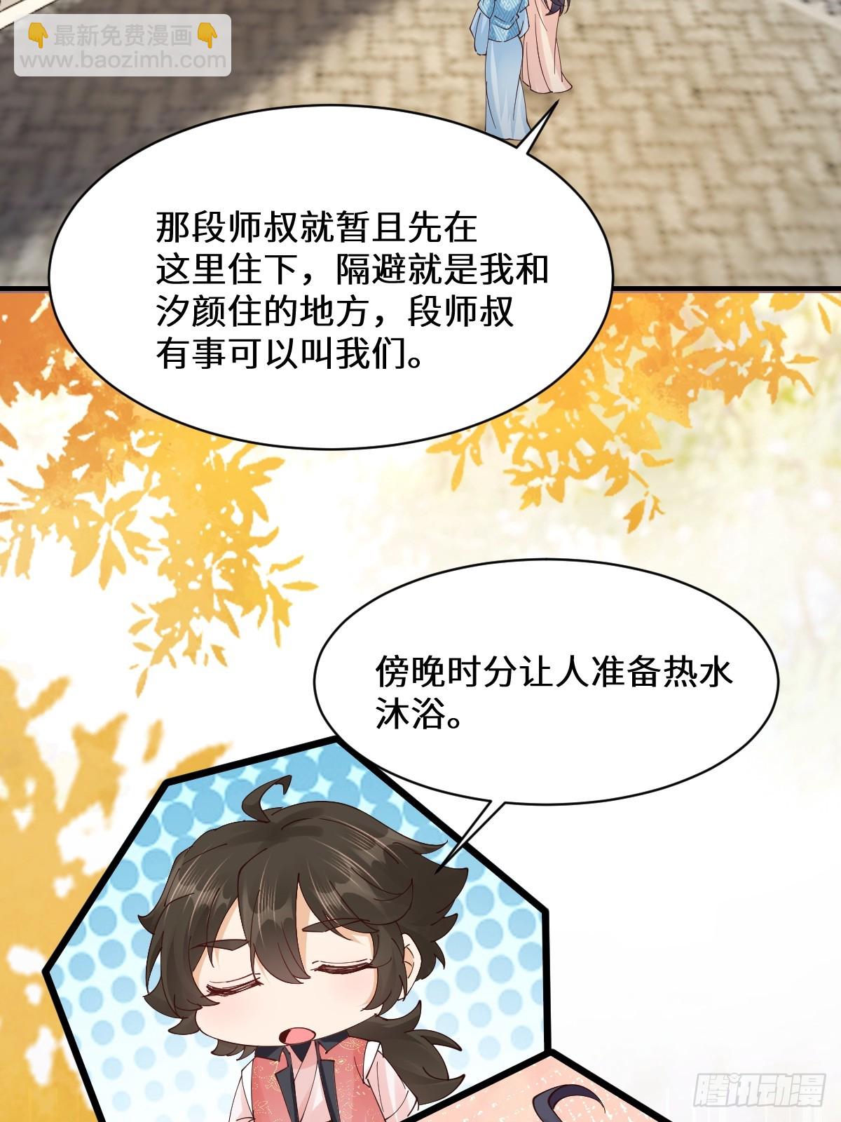 🍸鬼医凤九 647 易修染 第47页