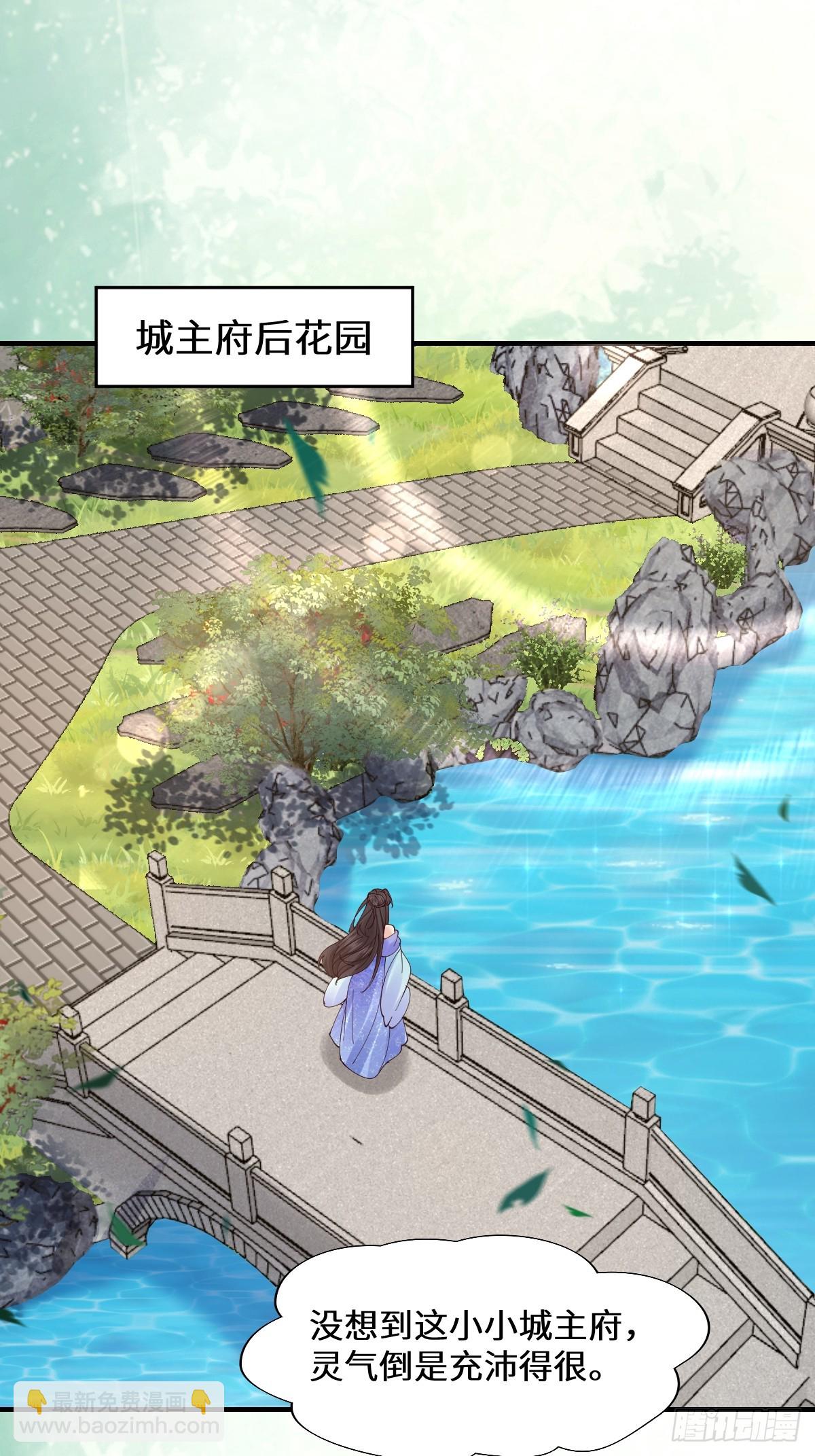 🍸鬼医凤九 647 易修染 第5页