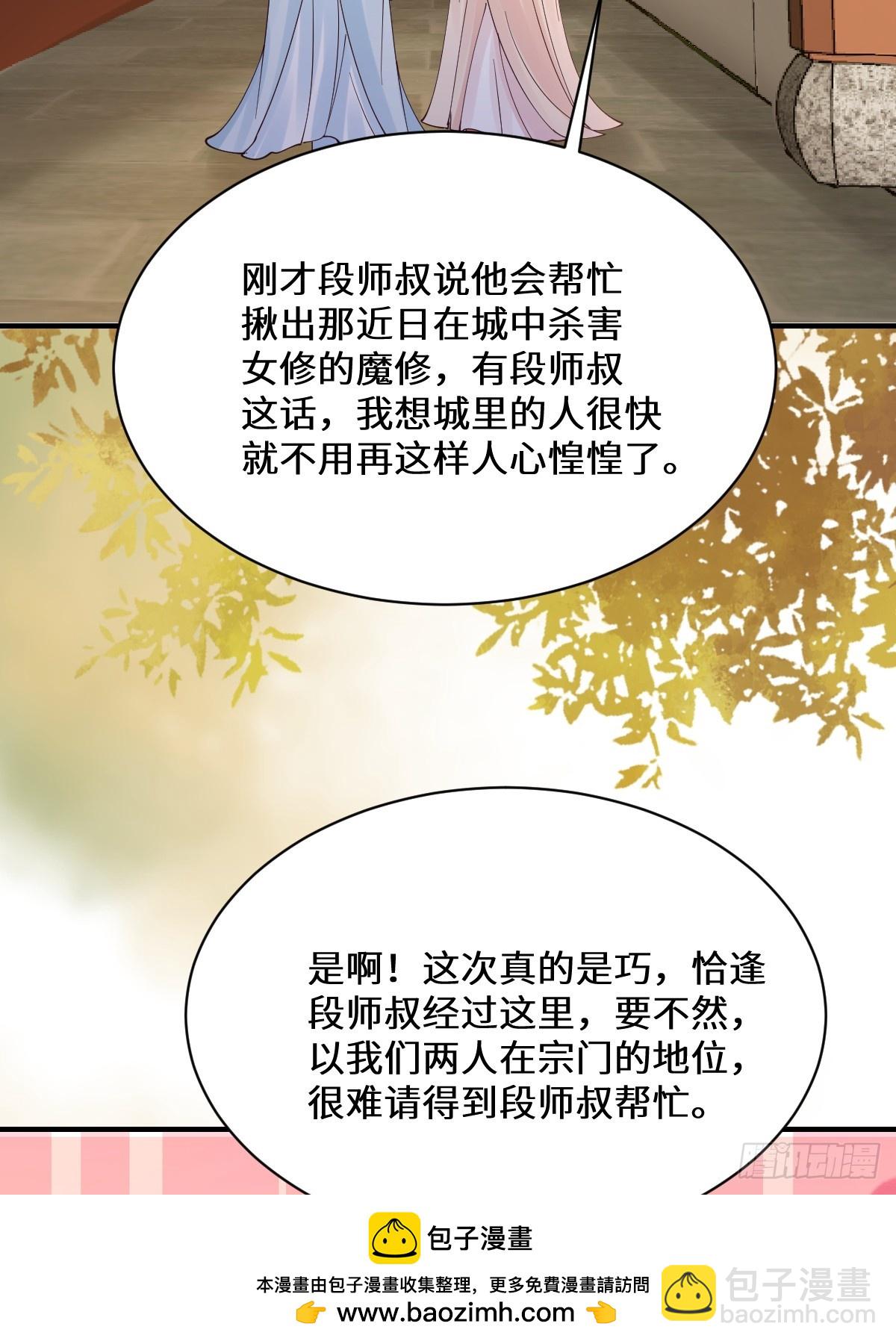 🍸鬼医凤九 647 易修染 第50页