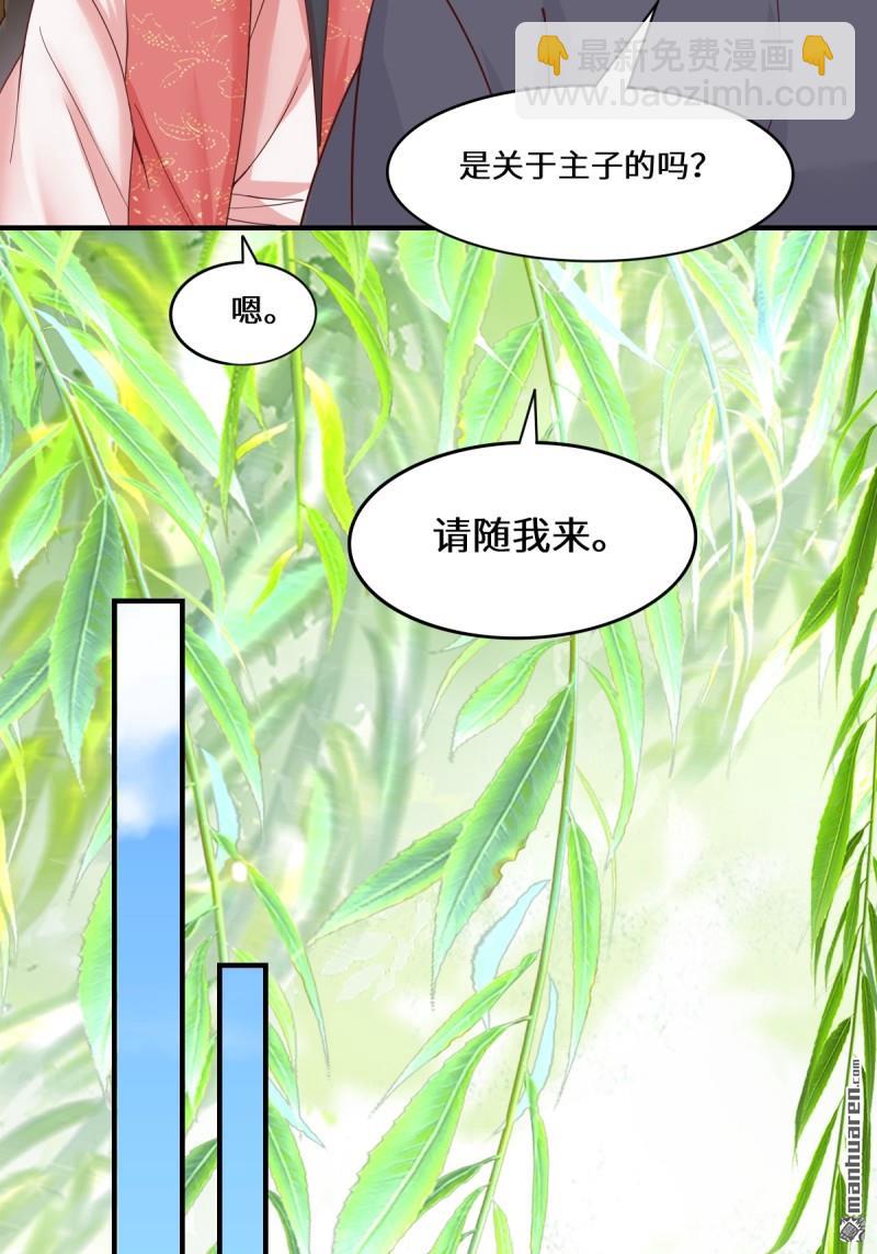 🍸鬼医凤九 第654回 发现暗道 第10页