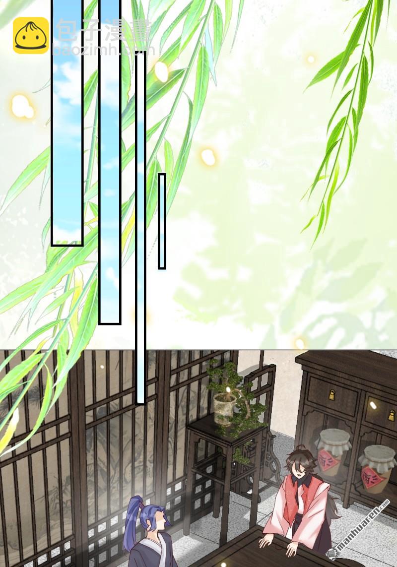 🍸鬼医凤九 第654回 发现暗道 第11页