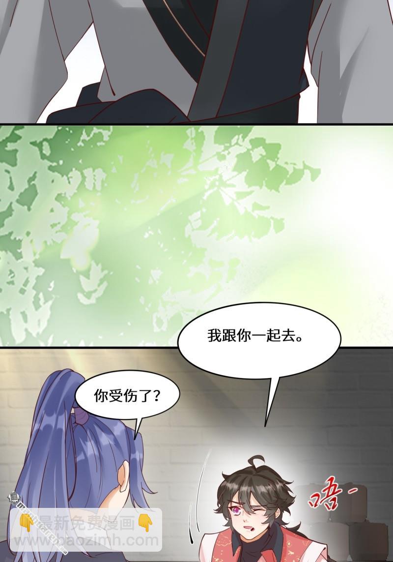 🍸鬼医凤九 第654回 发现暗道 第14页