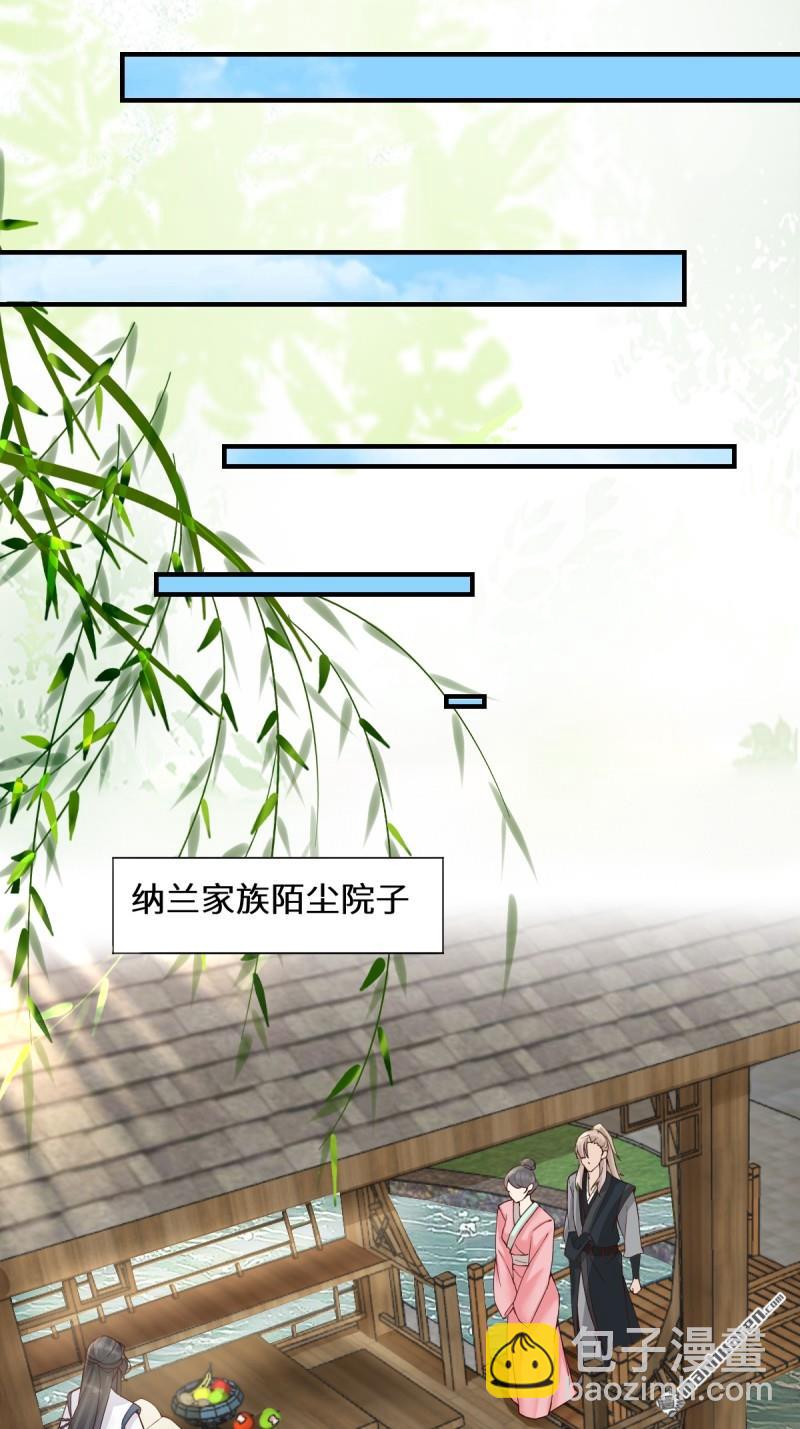 🍸鬼医凤九 第654回 发现暗道 第19页