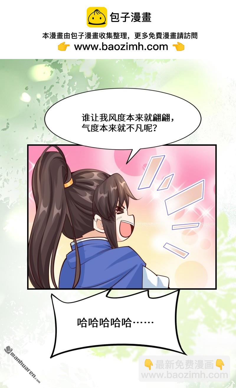 🍸鬼医凤九 第654回 发现暗道 第2页