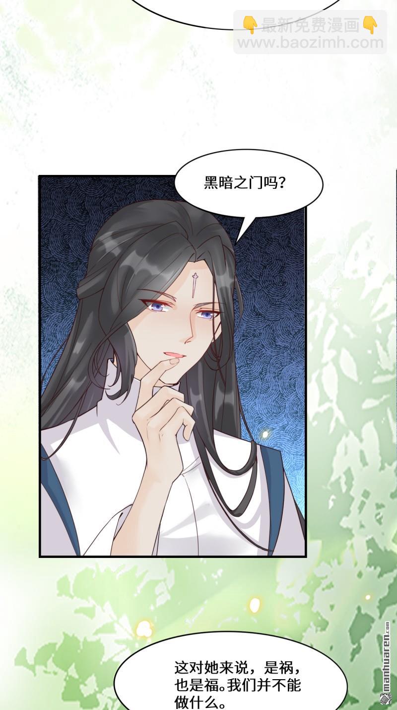 🍸鬼医凤九 第654回 发现暗道 第22页