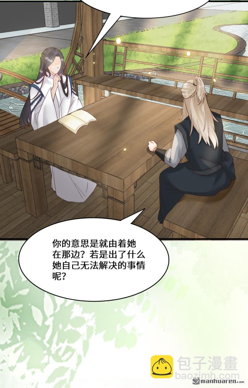 🍸鬼医凤九 第654回 发现暗道 第23页