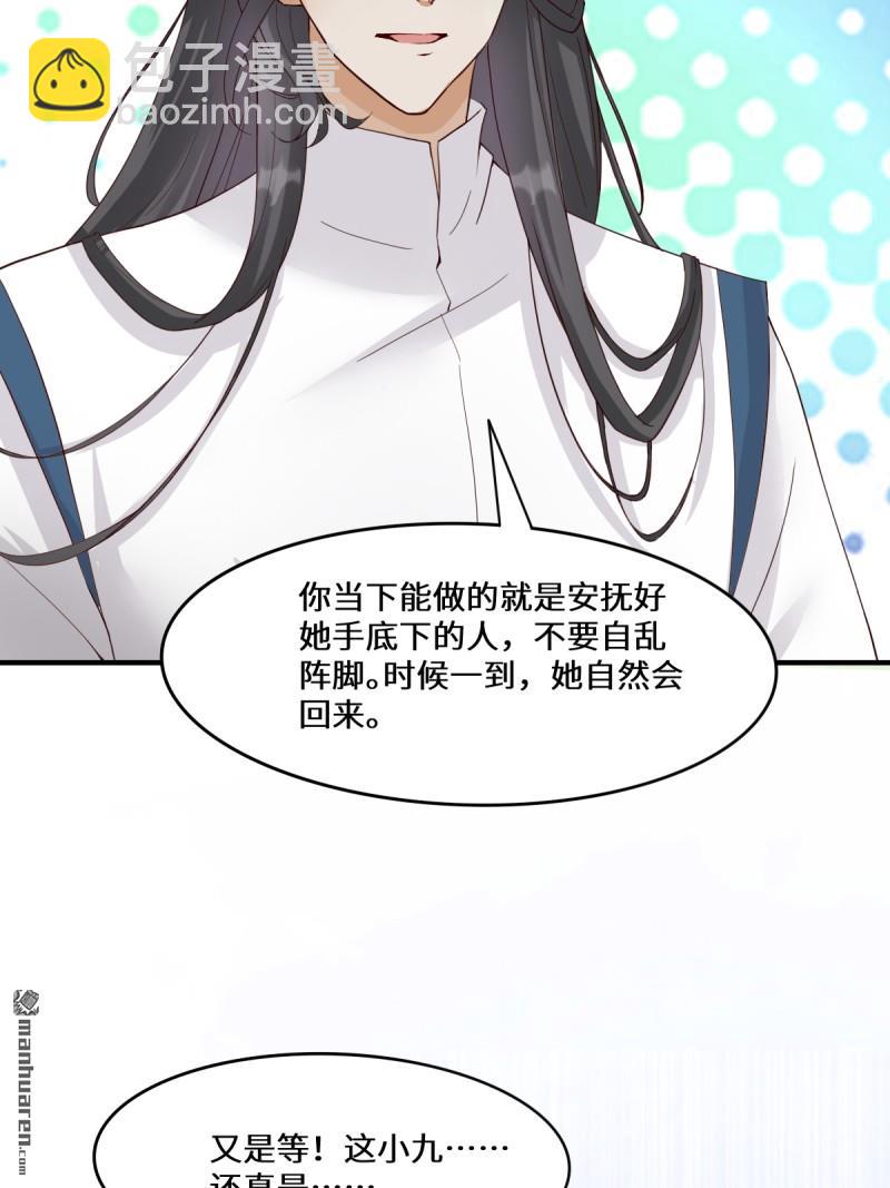 🍸鬼医凤九 第654回 发现暗道 第26页
