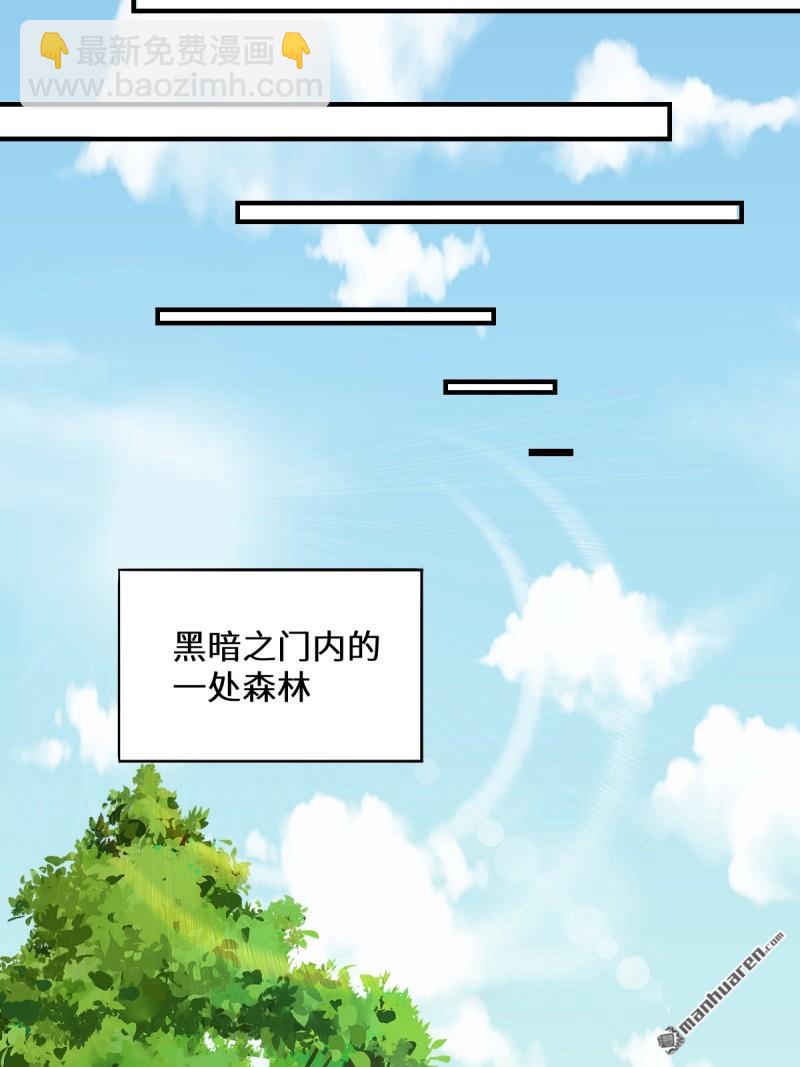 🍸鬼医凤九 第654回 发现暗道 第29页