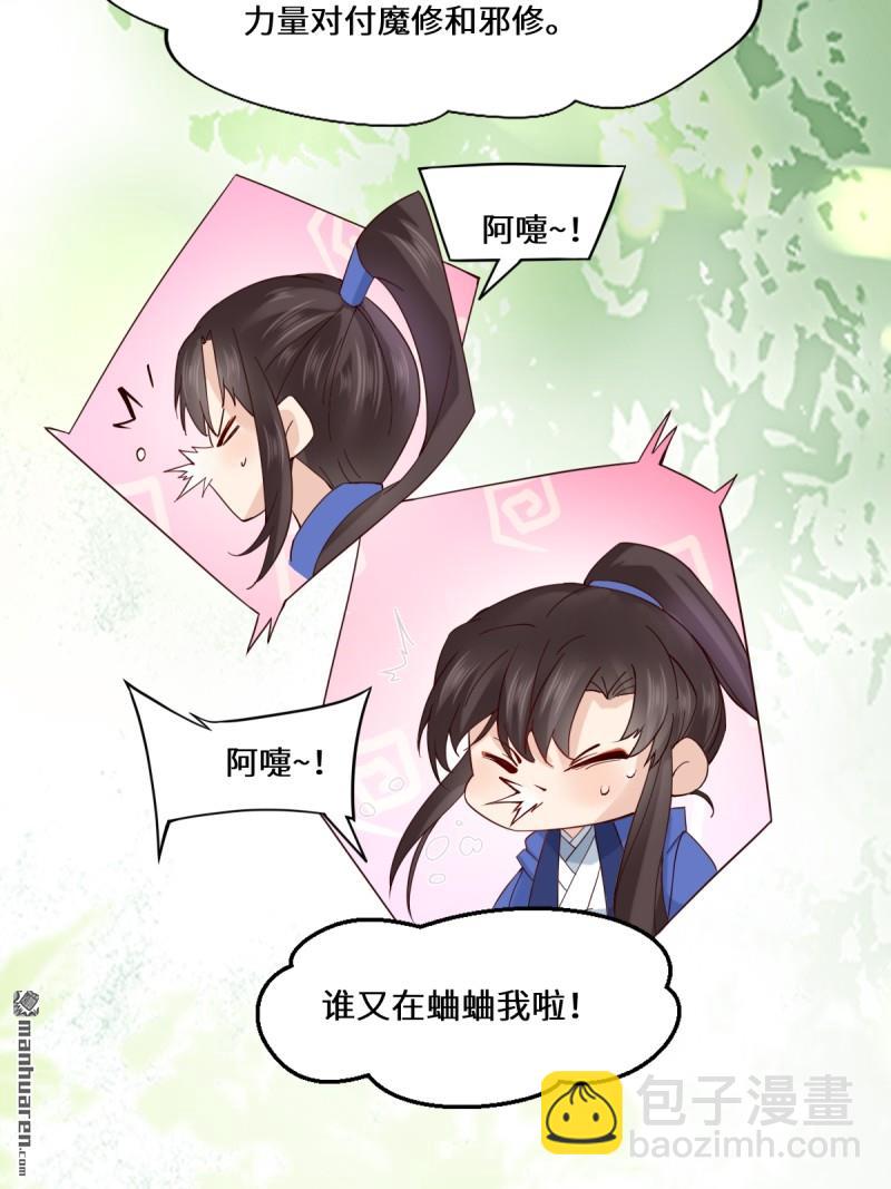 🍸鬼医凤九 第654回 发现暗道 第32页