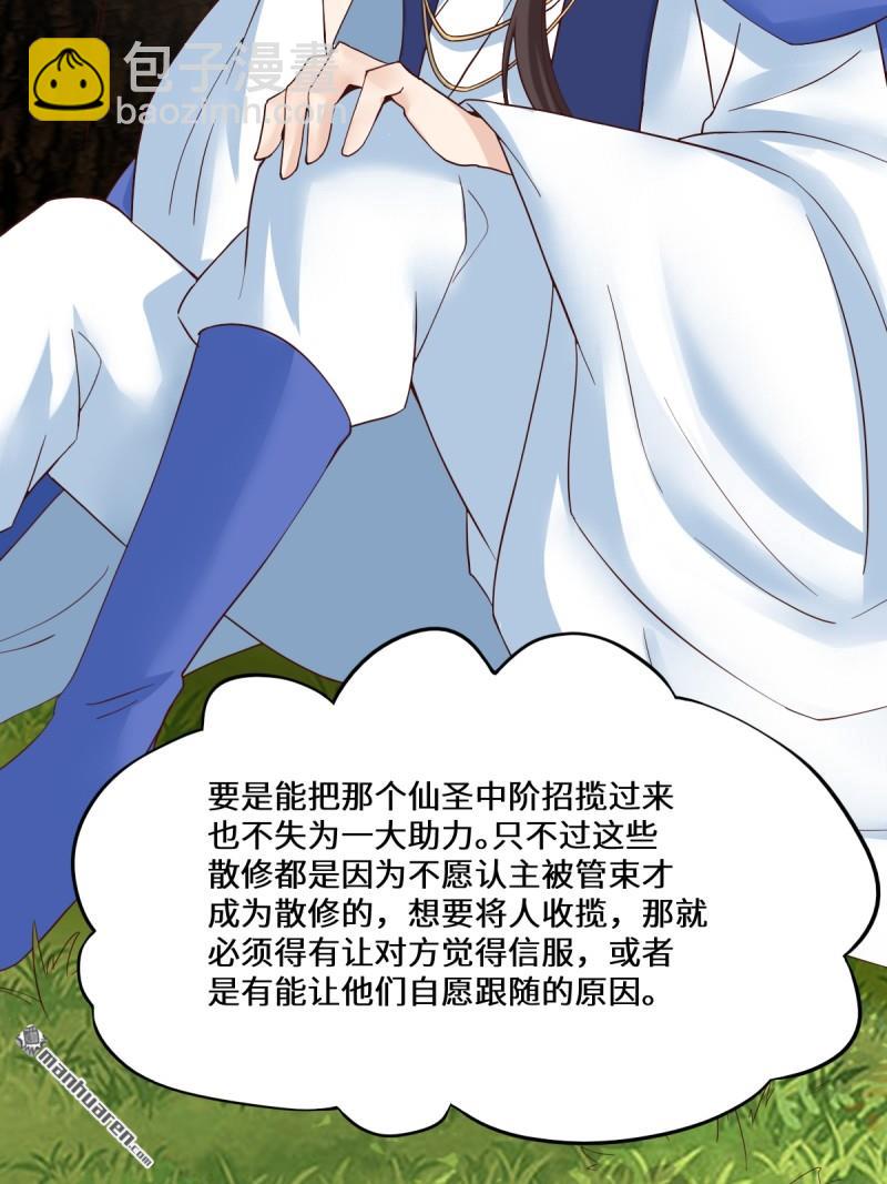 🍸鬼医凤九 第654回 发现暗道 第36页