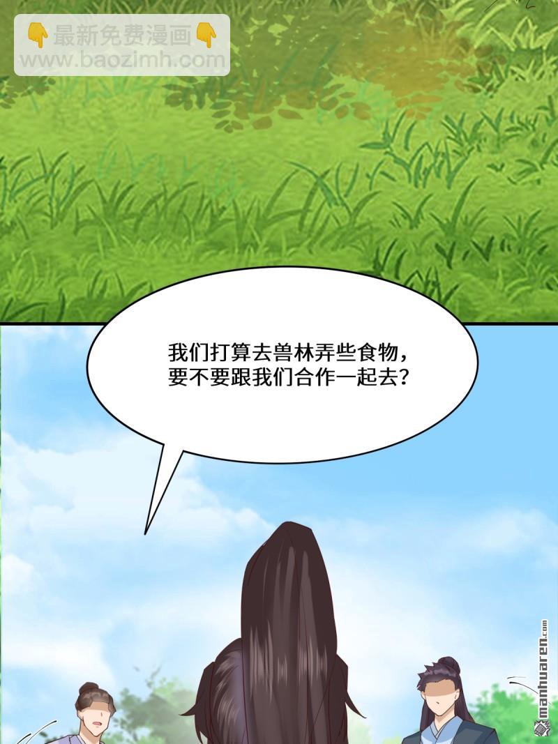 🍸鬼医凤九 第654回 发现暗道 第37页