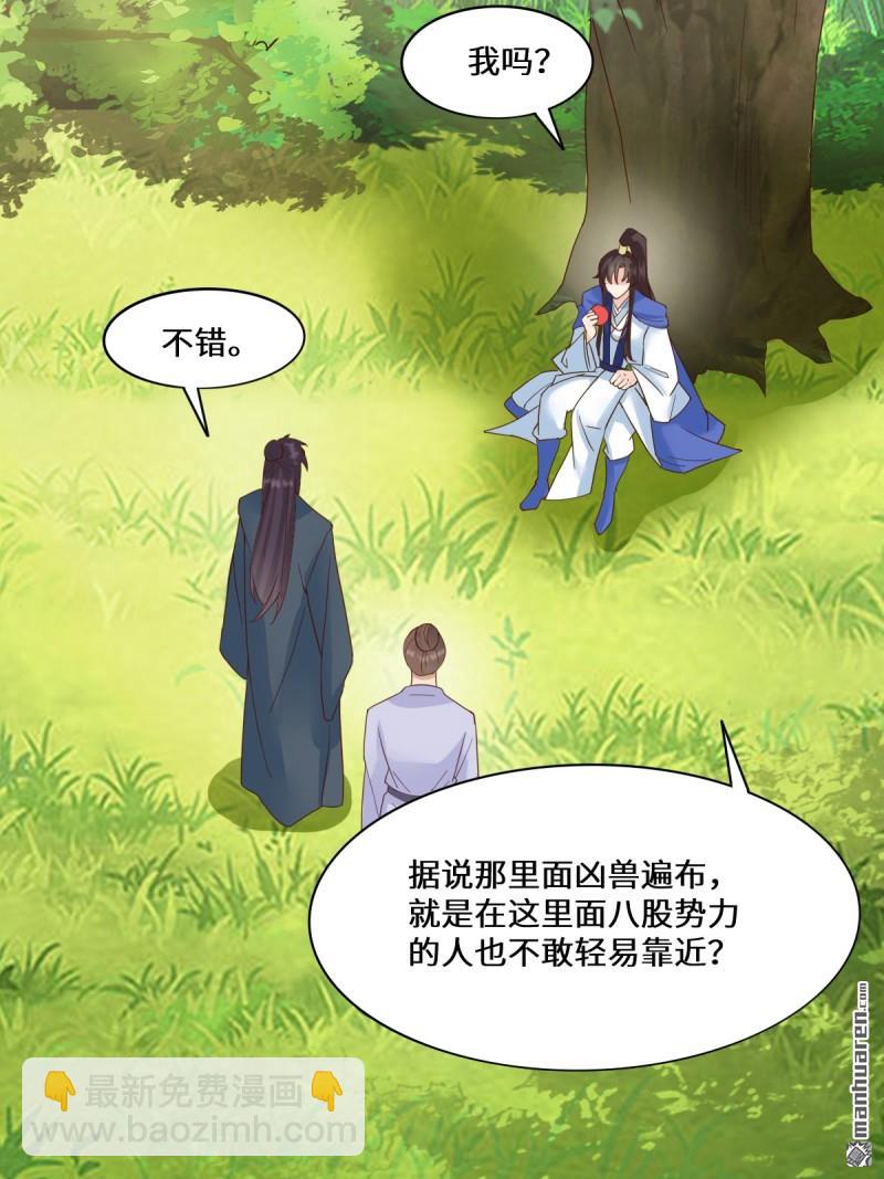 🍸鬼医凤九 第654回 发现暗道 第39页
