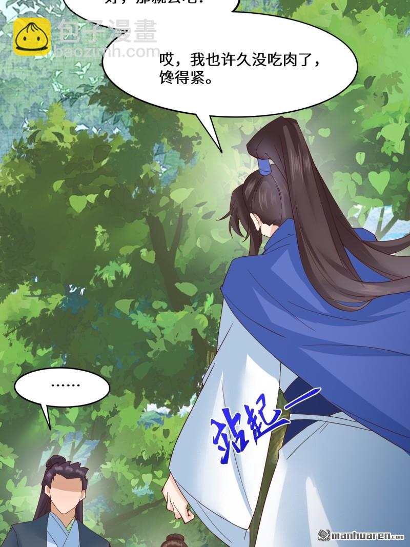 🍸鬼医凤九 第654回 发现暗道 第42页