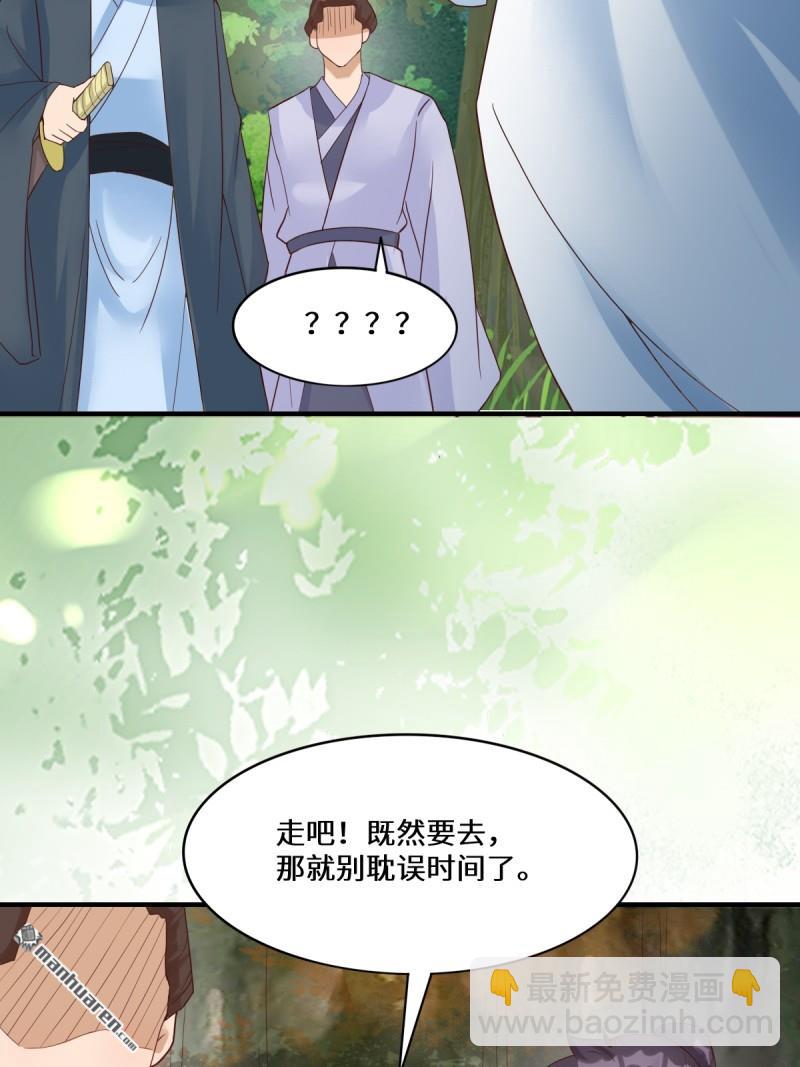 🍸鬼医凤九 第654回 发现暗道 第43页