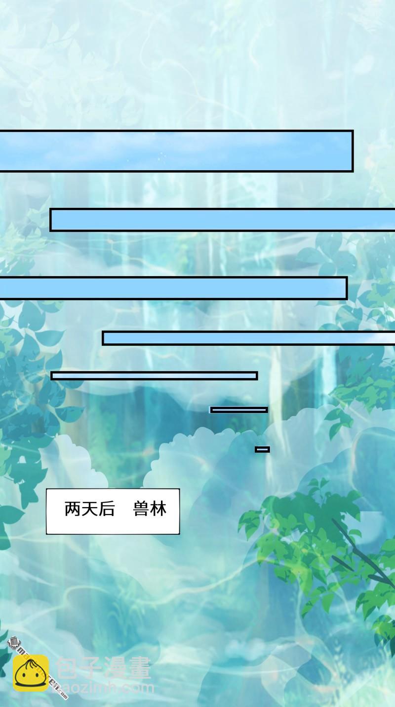 🍸鬼医凤九 第654回 发现暗道 第45页