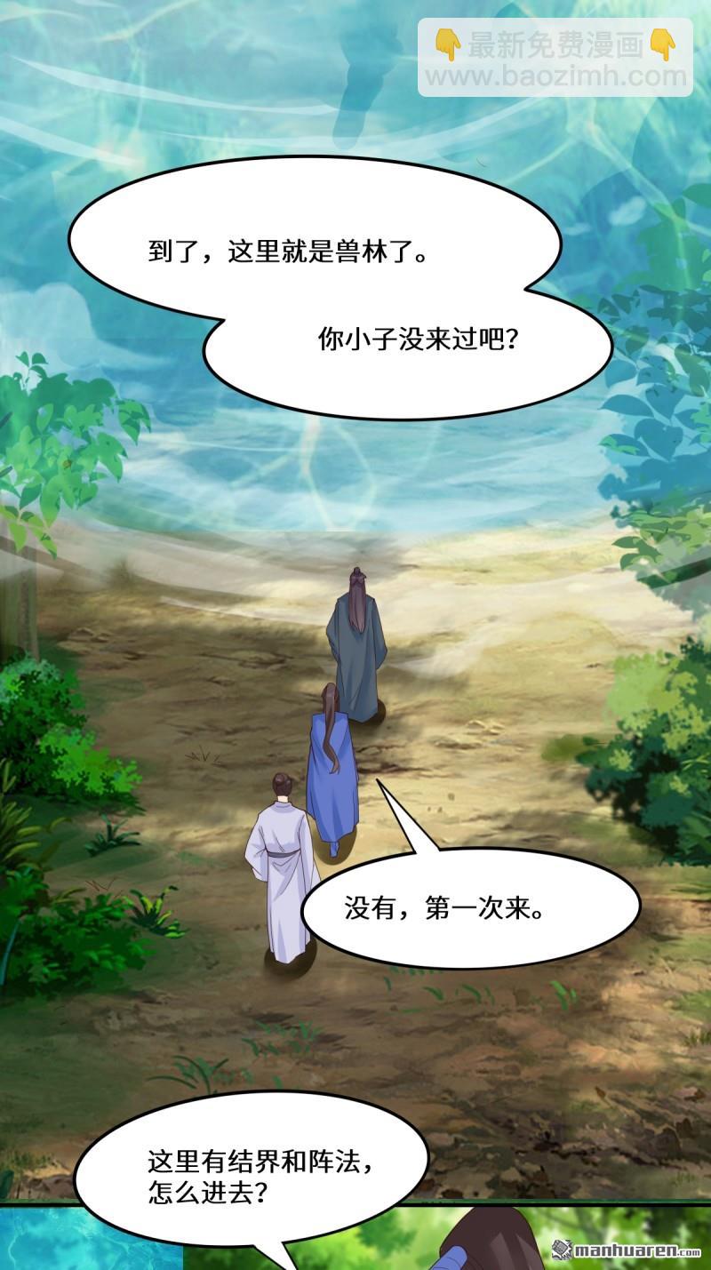 🍸鬼医凤九 第654回 发现暗道 第46页