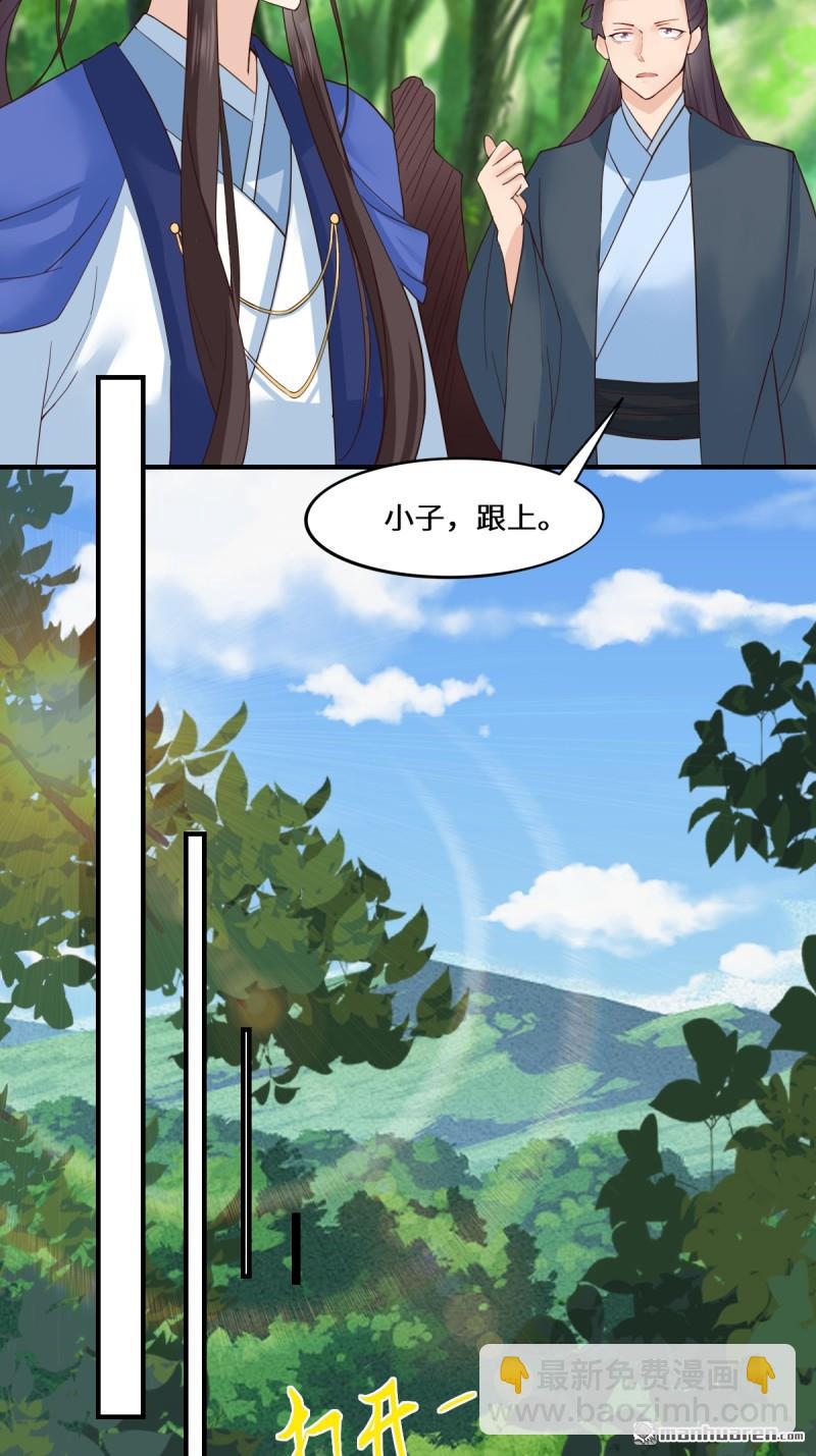 🍸鬼医凤九 第654回 发现暗道 第48页