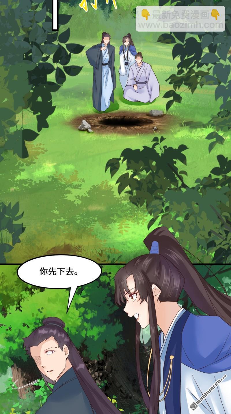 🍸鬼医凤九 第654回 发现暗道 第49页