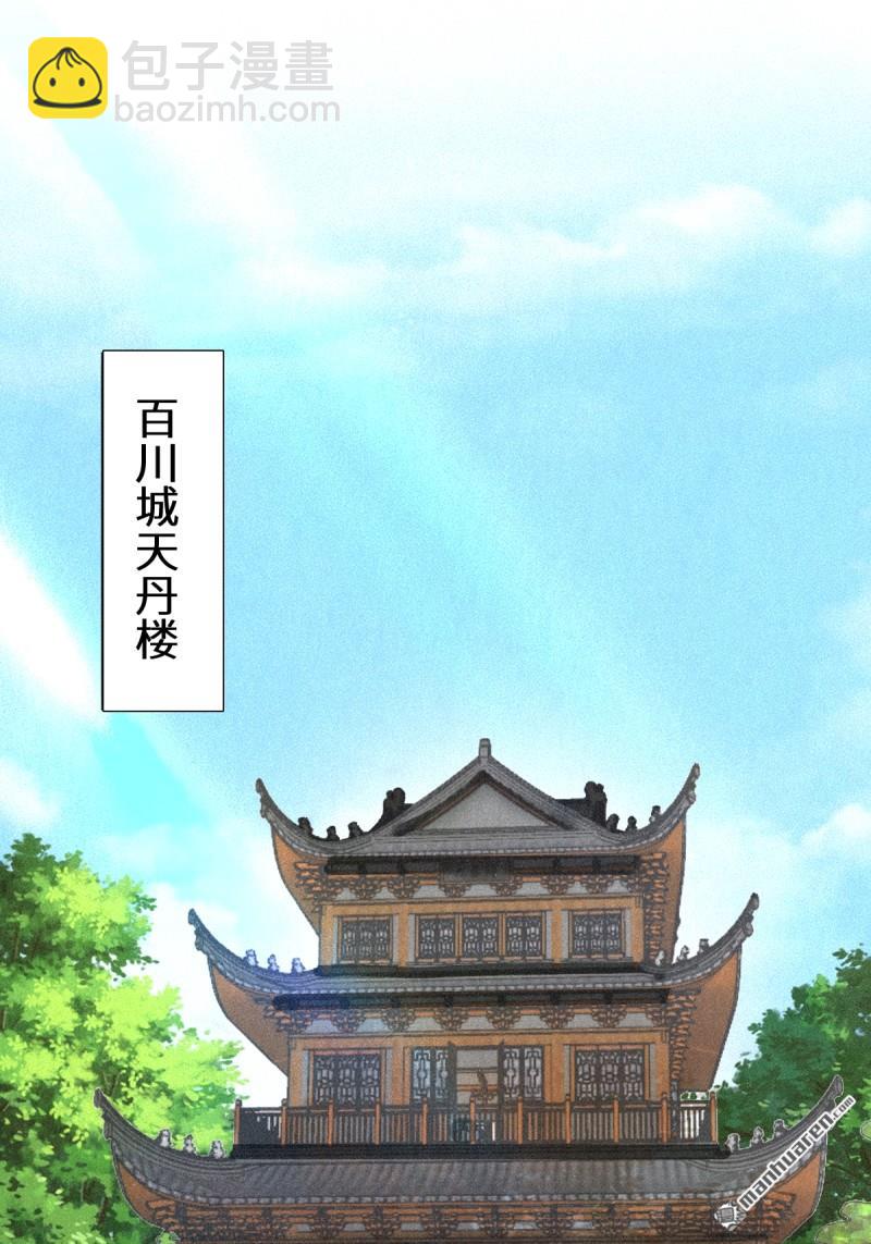 🍸鬼医凤九 第654回 发现暗道 第6页