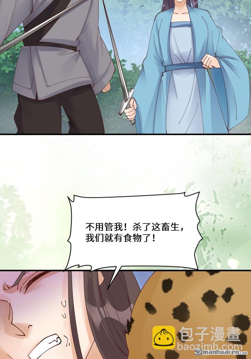 🍸鬼医凤九 第656回 隐世家族 第13页