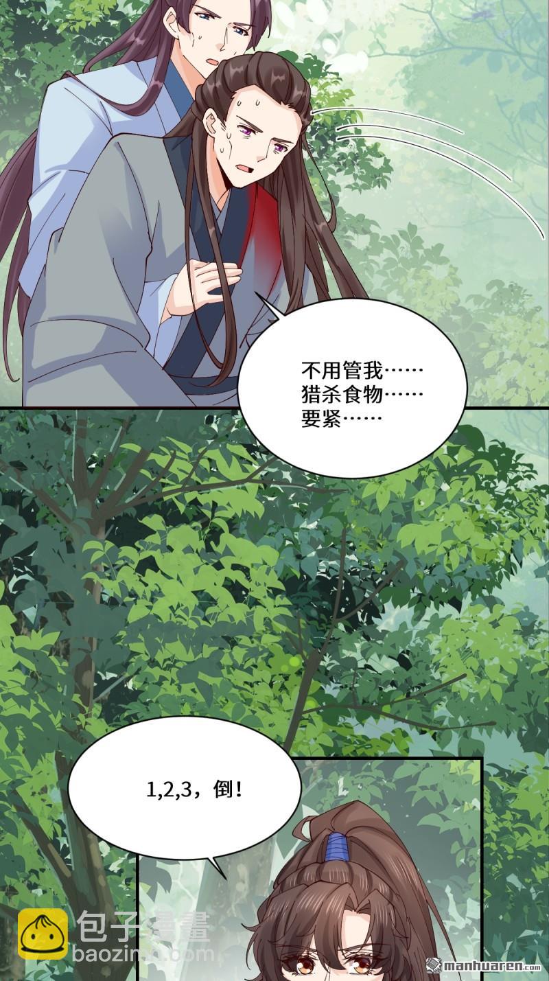 🍸鬼医凤九 第656回 隐世家族 第18页