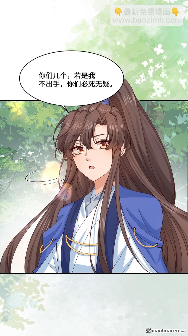 🍸鬼医凤九 第656回 隐世家族 第22页