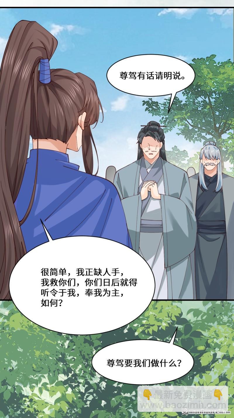 🍸鬼医凤九 第656回 隐世家族 第23页