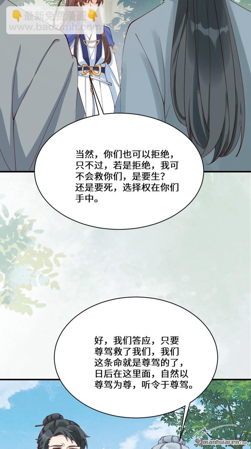 🍸鬼医凤九 第656回 隐世家族 第25页