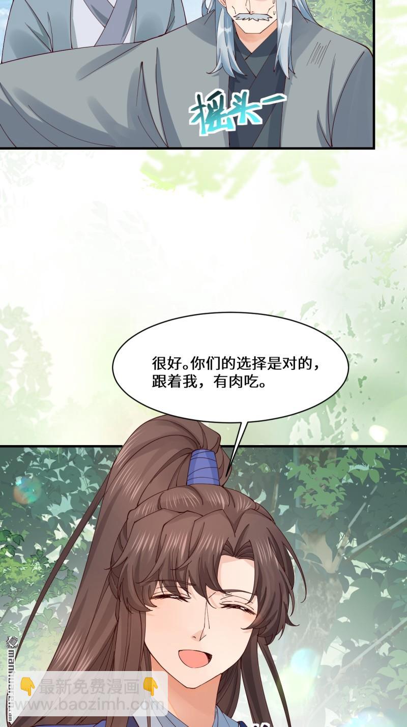 🍸鬼医凤九 第656回 隐世家族 第27页