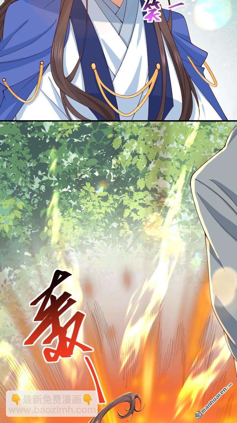 🍸鬼医凤九 第656回 隐世家族 第28页