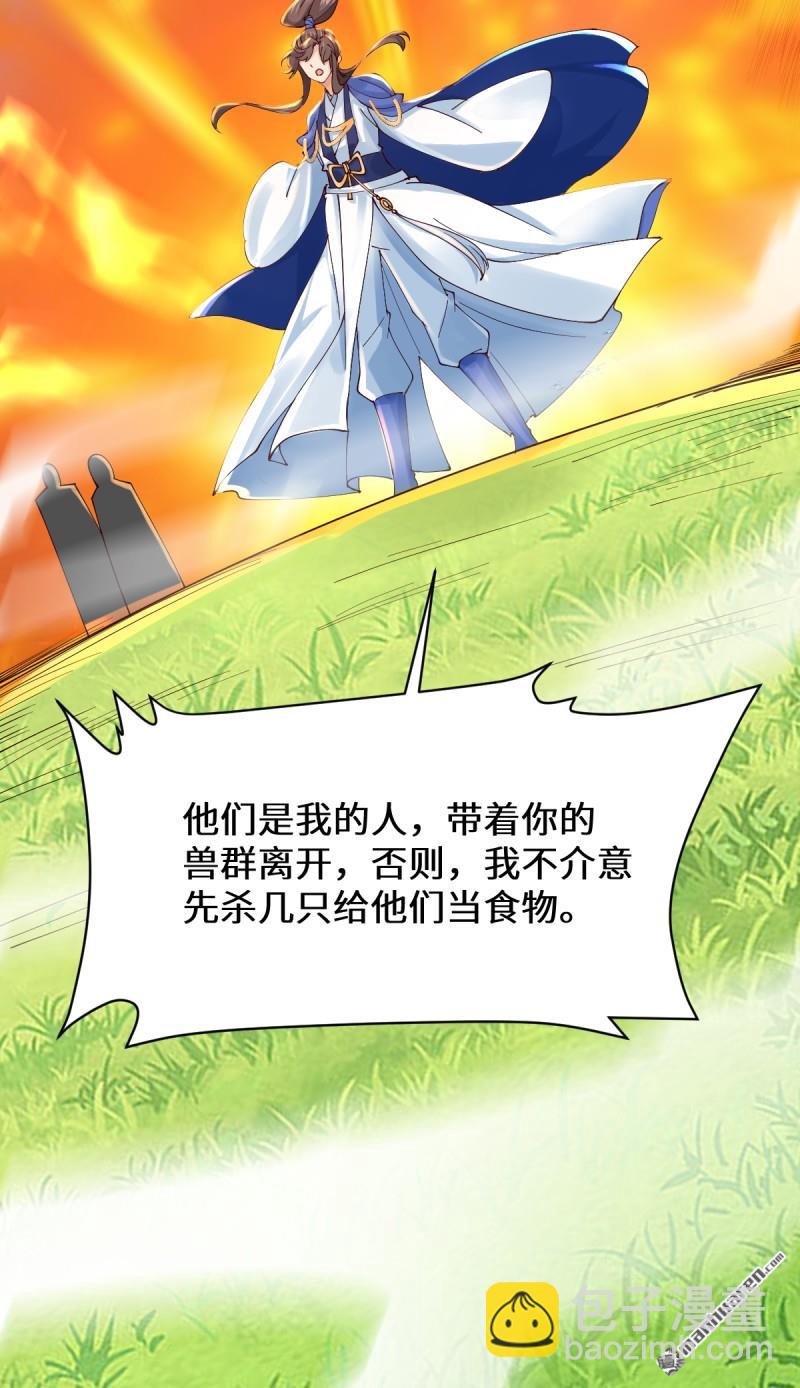 🍸鬼医凤九 第656回 隐世家族 第29页